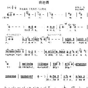 将进酒_歌谱投稿_词曲:唐 李白 胡德顺