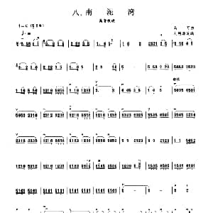 南泥湾 板胡曲集第一级