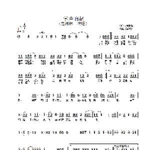 掌声响起_歌谱投稿_词曲:陈桂芬 陈进兴