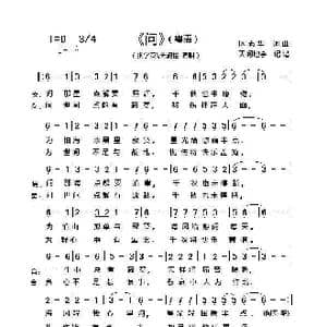 问_歌谱投稿_词曲:区志华 区志华