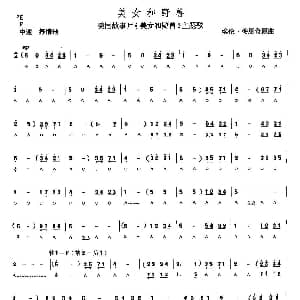 口琴谱 | 美女和野兽 美 埃伦 梅恩肯