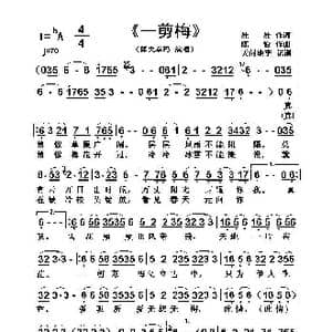 一剪梅_歌谱投稿_词曲:娃娃 陈怡