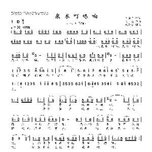 泉水叮咚响_歌曲简谱_词曲:马金星 吕远