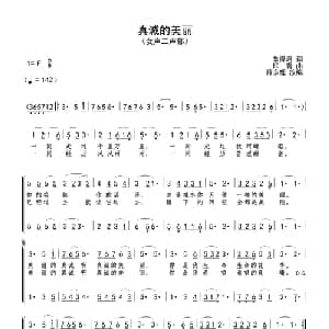 真诚的美丽_合唱歌谱_词曲:朱泽君 印青