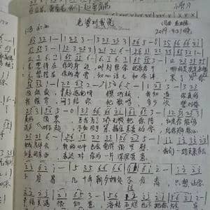 老婆听我说_歌曲简谱_词曲:袁进德 袁进德