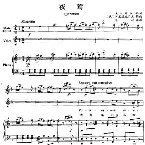 夜莺 俄罗斯 _外国歌谱_词曲: 俄 捷尔维亚 俄 阿里亚比耶夫