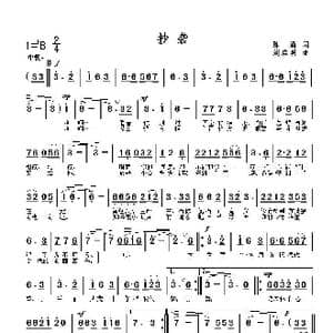 抄袭_歌曲简谱_词曲:陈涌 刘启明