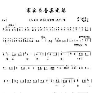 秦腔 寒窑虽苦妻无怨 王宝钏 回窑 王宝钏唱段 李梅