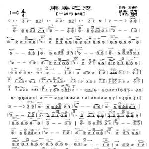 康美之恋_歌曲简谱_词曲: 王晓峰