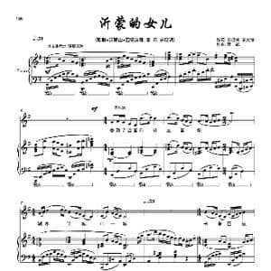 沂蒙的女儿 女中音_歌曲简谱_词曲:王晓岭 李文绪 栾凯