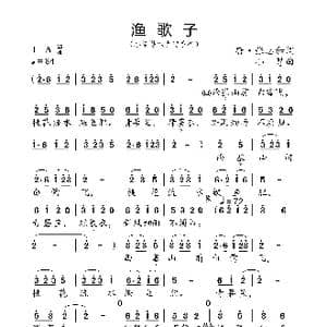 渔歌子_歌曲简谱_词曲:唐 张志和 小弩