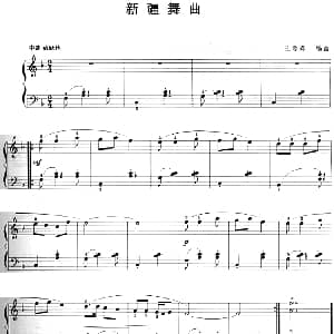 电子琴谱 | 新疆舞曲 王蓉辉编曲