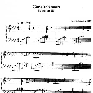 瞬间即逝 钢琴谱 麦克.杰克逊 麦克.杰克逊