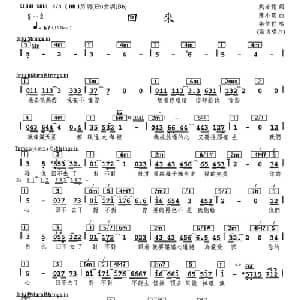 回来_通俗唱法乐谱_词曲:姚若龙 陈小霞