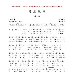 年轻的天空_歌曲简谱_词曲:刘越 顾彤