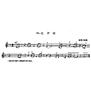 小提琴谱 | 学琴之路练习曲84 红河村 加拿大民歌