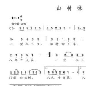 山村咏怀_民歌简谱_词曲:佚名 周玏林