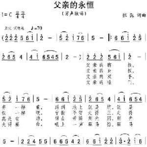 父亲的永恒_民歌简谱_词曲:张弛 张弛
