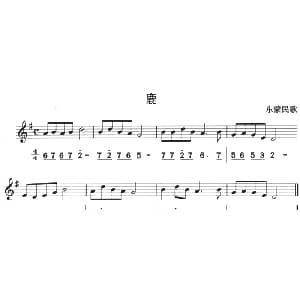 鹿 八孔竖笛线简谱对照版