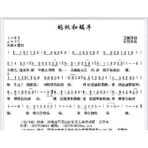 蚂蚁和蜗牛_儿歌乐谱_词曲:王艳萍 何丽华