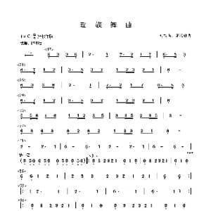 瑶族舞曲_歌谱投稿_词曲: 刘铁山 茅沅