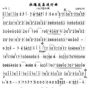 拉德茨基进行曲 长短笛分谱 军乐简谱_歌谱投稿_词曲: 老斯特劳斯