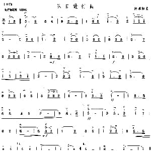二胡谱 | 队日进行曲 赵寒阳