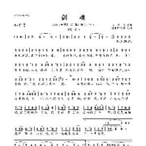 剑魂_歌曲简谱_词曲:汪苏泷 汪苏泷