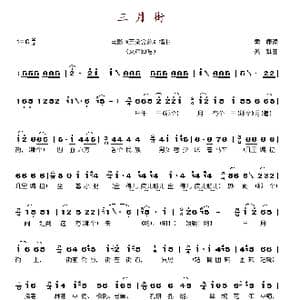 三月街_歌谱投稿_词曲:季康 黄虹