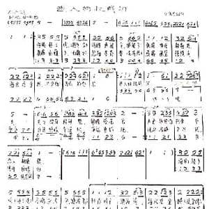 迷人的北戴河_歌谱投稿_词曲:李德军 李德军