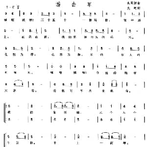 游击军_合唱歌谱_词曲:先珂 冼星海