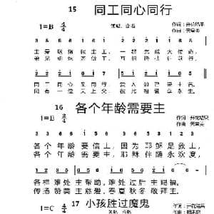 主日学 5页 _歌曲简谱_词曲:开花结果 天堂美