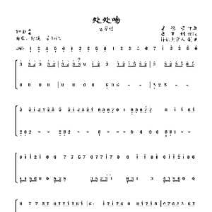 处处吻_歌曲简谱_词曲:林夕 雷颂德