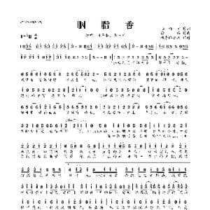 ​胭脂香_歌曲简谱_词曲:陆新桥 徐一鸣