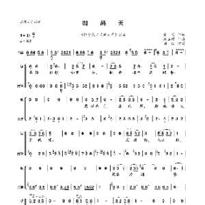 鹧鸪天_歌曲简谱_词曲:萧笙 顾嘉辉