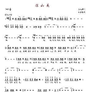 凉山美_歌谱投稿_词曲:王元麟 谷建芬