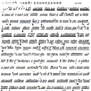 女起解 崇老伯他说是冤枉能辩_歌曲简谱