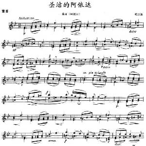 小提琴谱 | 圣洁的阿依达 重奏