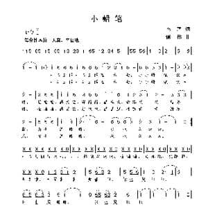 小蜡笔_歌曲简谱_词曲:李严 谢伟