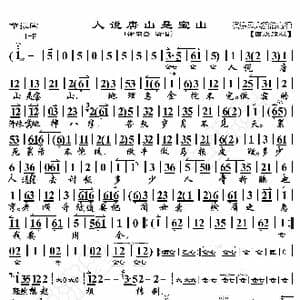 节振国 人说唐山是宝山_歌曲简谱_词曲:暂无 恒流星制谱