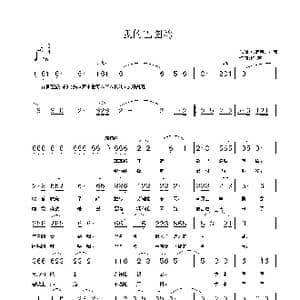 我的巴图湾_歌曲简谱_词曲:邢少寒 张清荣 铁君