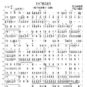 月光下的凤尾竹_歌曲简谱_词曲: 施光南曲 卢雄山编改