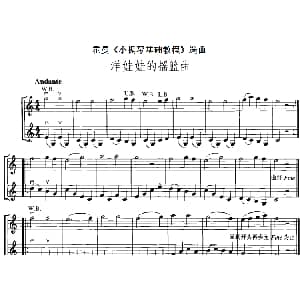 小提琴谱 | 霍曼 小提琴基础教程 选曲 洋娃娃的摇篮曲 二重奏