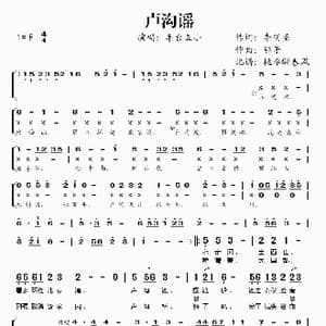 卢沟谣_歌谱投稿_词曲:李明圣 鄂矛