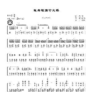 我为祖国守大桥 _歌曲简谱_词曲: 田歌