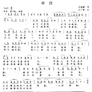 牵挂_通俗唱法乐谱_词曲:孙晓榴 付广慧