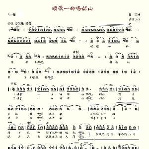 颂歌一曲唱韶山_歌谱投稿_词曲:瞿琮 曹俊山