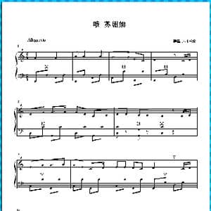哦 苏珊娜_歌谱投稿_词曲: 美国乡村民谣