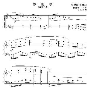 静夜思童声三部合唱谱_歌谱投稿