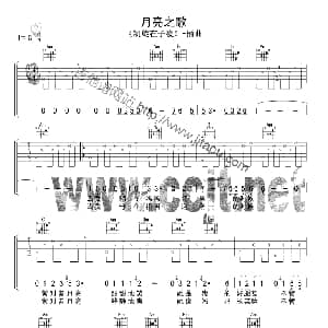月亮之歌 吉他谱 影视原声